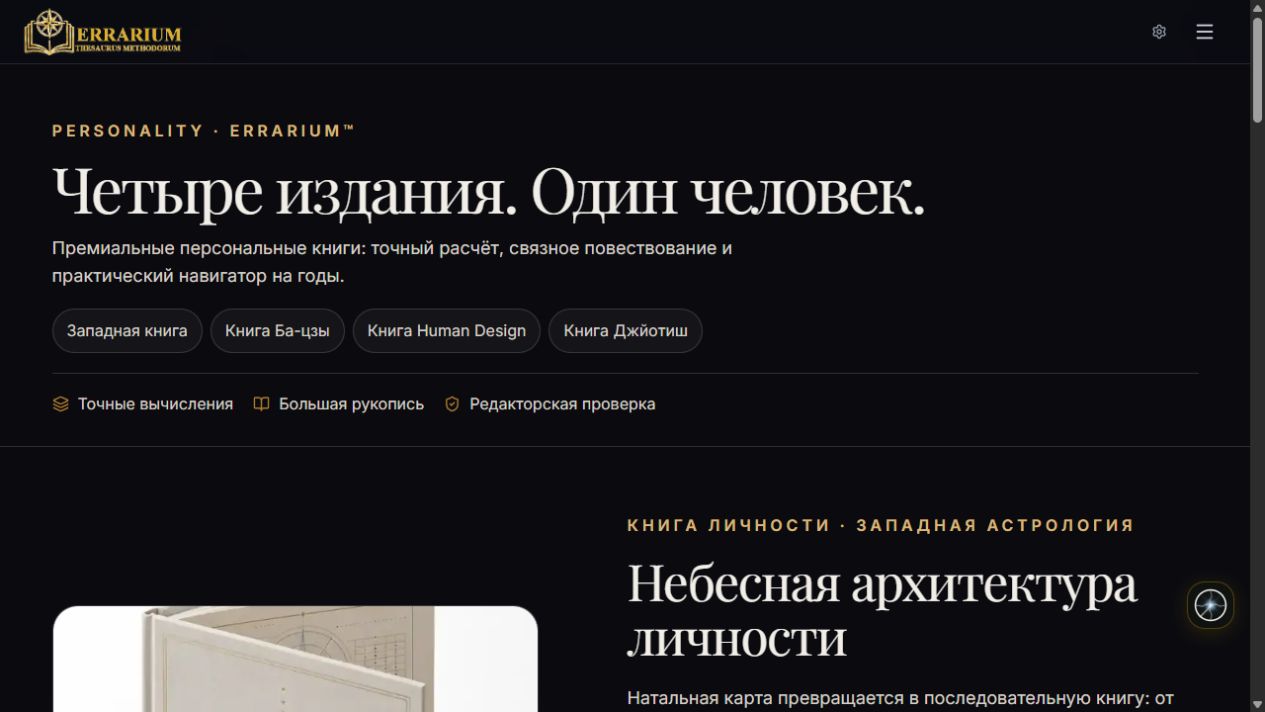 Книги личности